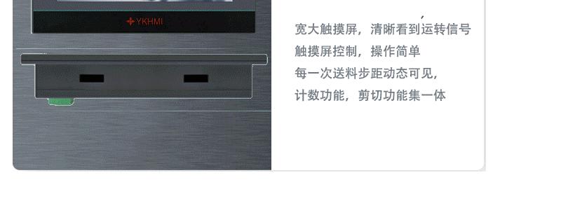 伺服送料机详情页_17
