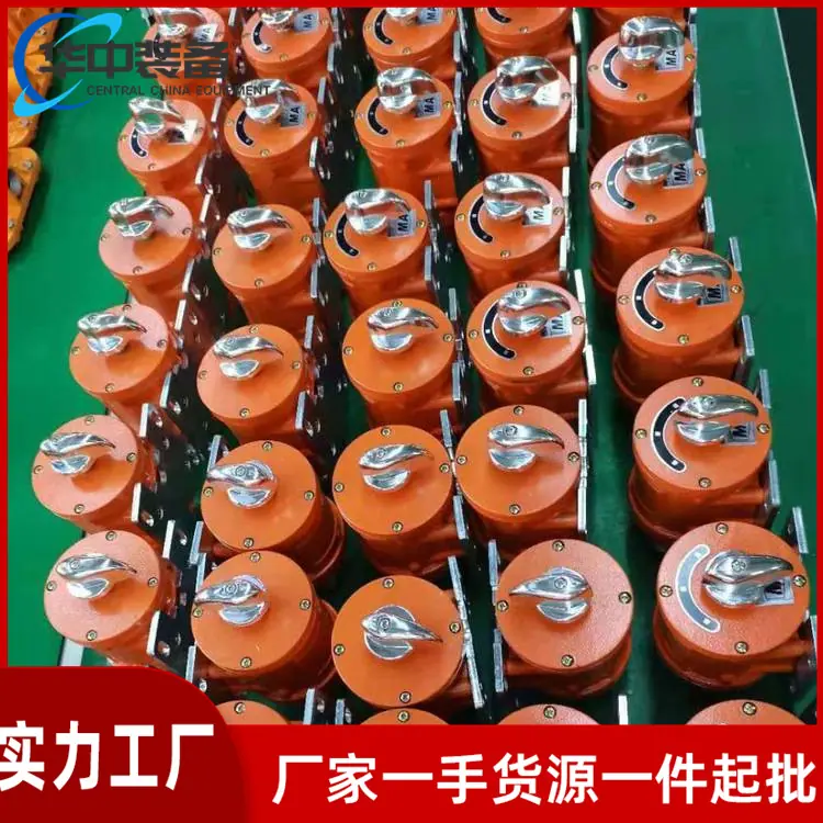 矿用隔爆型主令开关01