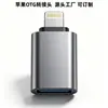 Adaptador de unidad de disco U para Apple otg micrófono tarjeta de sonido convertidor de ratón enchufe adaptador para iPhone