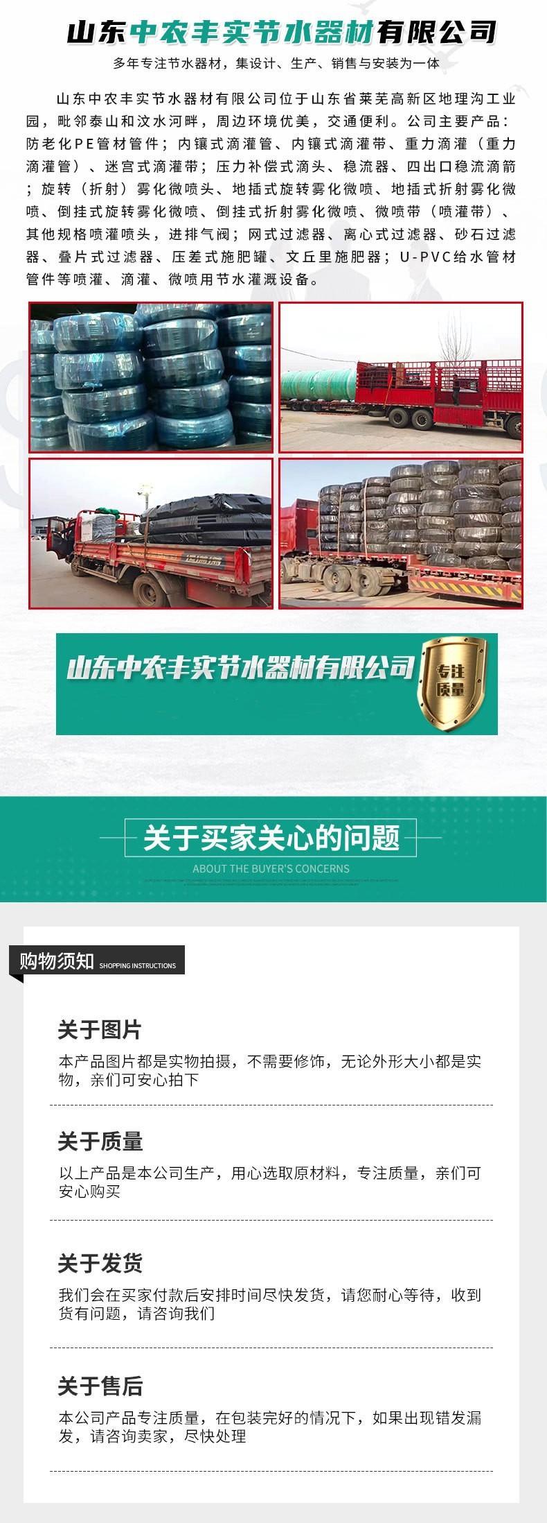 滴灌管_10