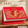 Calendario 2027 Año del Cordero Estilo Calendario Exquisito Vintage, Personalizable para Negocios, Edición Especial Adorno de Escritorio Festivo Clásico
