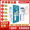 Atomizador Transfronterizo 302 Inhalador Atomizador Ultrasónico de Malla Fina Médica Atomizador Spray Bucal y Nasal para el Hogar