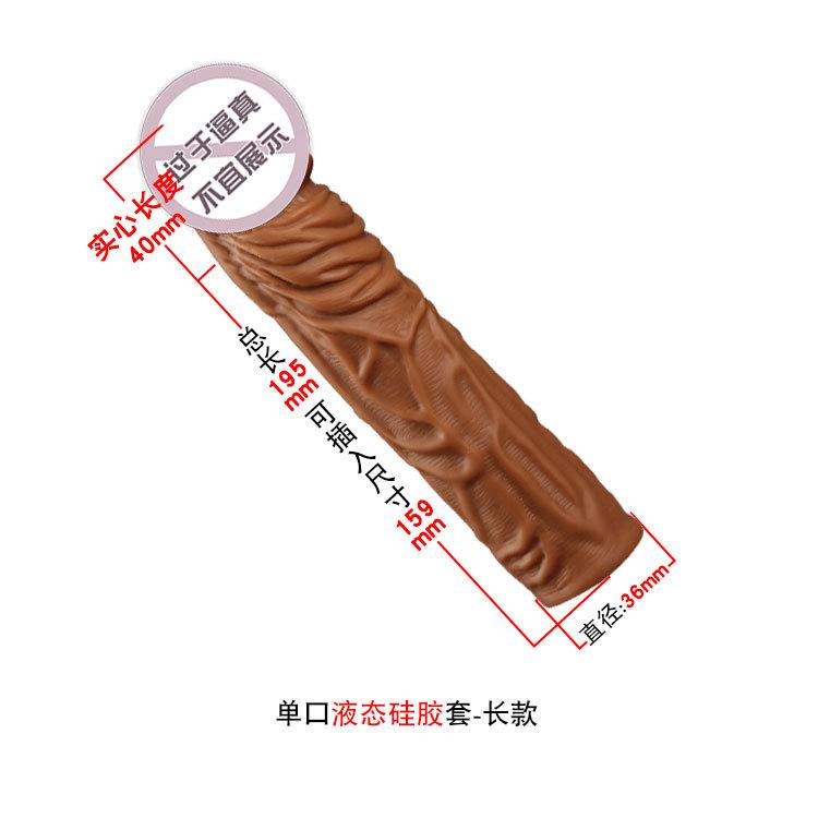 单口液态硅胶套-长款