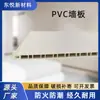 Material de PVC Engrosado con 60 Agujeros Grandes y Pequeños para Sala de Estar, Cocina, Baño, Techo, Paneles de Pared Mejorados con Múltiples Opciones de Textura