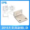 Tianxing Accesorios para Manipulador Accesorio 1615D Boquilla 2015D/S Pinza Mecánica Cilindro de Dedo/Rotación de Garra de 90 Grados Tx90