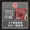 Base para Hotpot Shudao Nuan 50g Especialidade de Chongqing Sichuan Gordura de Boi Artesanal Hotpot Tradicional Tempero Picante para Hotpot