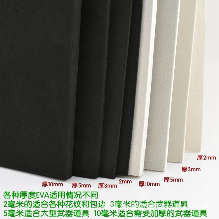 昆山EVA泡棉