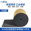 Algodón Aislante Acústico para Paredes de Autorreparación del Sudeste Asiático Ktv Algodón Absorbente de Sonido Interior Plástico de Goma Algodón de Huevo Tablero Súper Aislante Acústico Algodón Reductor de Ruido