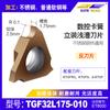 Cuchilla de Ranurado CNC Cuchilla para Ranura de Anillo Elástico Cortador de Ranura Poco Profunda Vertical Herramienta de Torneado de Acero Inoxidable Cuchilla de Ranurado Tgf