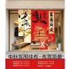 Tecido Pendurado para o Festival do Meio Outono e Dia Nacional, Tecido de Fundo para Cena de Celebração Dupla de Feriados, Fabricante Atacadista de Decoração de Feriados Estilo Chinês
