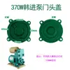 Accesorios para bomba autocebante impulsor tapa de presión bomba autocebante de refuerzo bomba de aire acondicionado Hanjin tapa de cabezal de bomba de agua tapa de sellado del impulsor