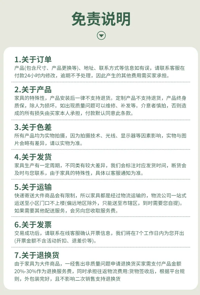 二联四铺_23