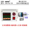 Contador Eletrônico de Metro com Display Digital Tipo Rolo Encoder de Alta Precisão Controle Contador Automático de Metro Máquina de Fita de Borda