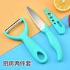 Cuchillo para fruta de acero inoxidable cortador de verduras melón cepilladora pelador pelador cocina 2 piezas herramientas de cocina multifuncionales