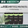 Nuevo producto transfronterizo adecuado para cartucho de tóner Lexmark XC2335, cartucho de tóner C2335, cartucho de tóner de color 24B7549/550/551