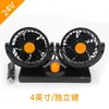 Ventilador de Coche 4207 Ventilador para Respaldo de Asiento de Coche Ventilador de Coche Doble Cabezal para Fila Trasera Ventilador de Coche Silencioso Ajustable en Múltiples Ángulos