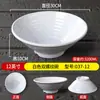 Tazón Blanco de Caracol para Fideos de Melamina, Tazón de Ramen Sabor a Res, Tazón Cónico para Tienda de Fideos, Tazón Grande Comercial para Hot Pot Picante