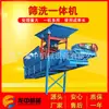 Suministro de Kunming producción tipo 500 10-20 metros cuadrados máquina lavadora de pantalla espiral equipo de máquina lavadora de arena de planta de arena