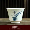 Taza de té de cerámica pintada a mano Kungfu té taza pequeña boca de flor taza de maestro taza individual taza de fragancia taza de degustación de té taza de té de color bajo vidriado