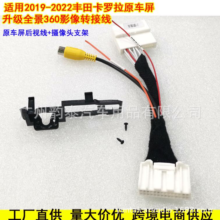 19卡罗拉后视线支架.jpg