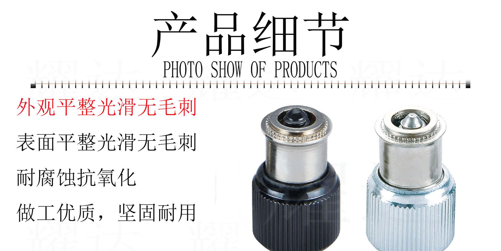 松不脱螺钉YD11_01.jpg