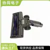 Adequado para Acessórios de Aspirador de Pó Doméstico Dyson Escova Elétrica para Piso Escova de Rolo de Veludo Macio Escova para Piso V7V8V10V11V15