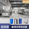 Equipo de Limpieza de Barriles de Plástico de 200L Línea de Limpieza Totalmente Automática para Barriles Químicos de 200L Línea de Limpieza con Cepillo de Alambre para Barriles de Hierro de Residuos Peligrosos