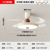 Ventilador de Teto Moderno Novo Estilo Creme para Quarto com Sensação Simples e de Alto Padrão, Protetor Ocular, Potente, Silencioso e Integrado