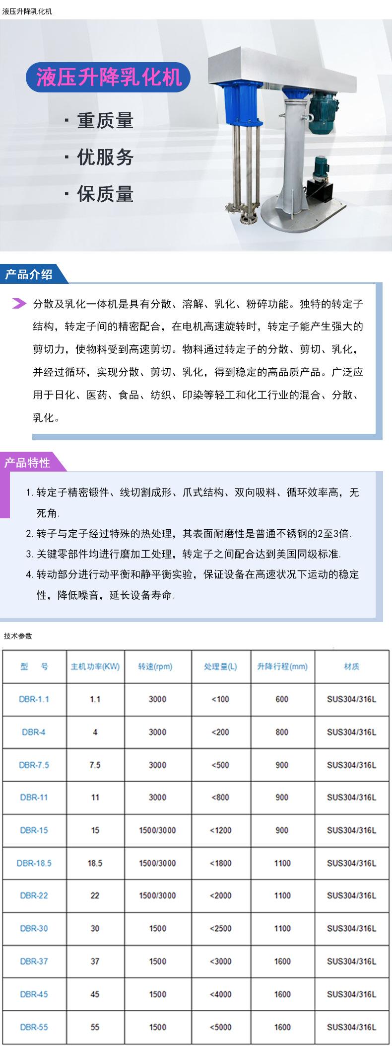 乳化机