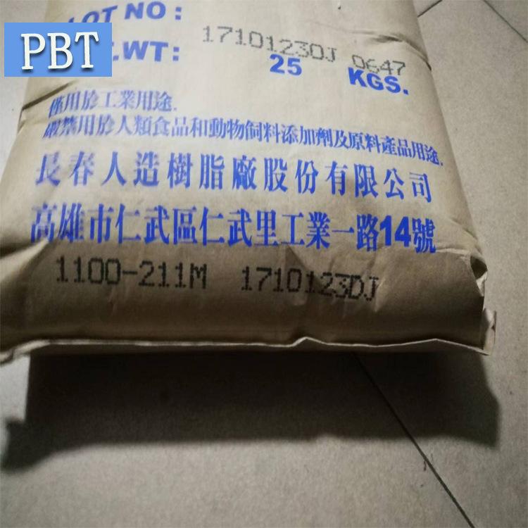 PBT 台湾长春 22