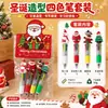 Festival de Natal Caneta Esferográfica Criativa Formato Papai Noel Caneta Quatro Cores Assinatura de Escritório Material Escolar Estudante Pequeno Presente