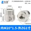 Junta de Conversión de Hilo Interno y Externo de Acero Inoxidable 304/316 Manómetro Rosca Alta Presión Diámetro Variable M14M20 a g R Npt