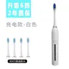 Atacado Transfronteiriço de Escovas de Dente Elétricas Novas para Uso Doméstico, Cerdas Macias, Recarregável, Portátil, Modelo Adulto, Presente, Cabeça de Escova Silenciosa
