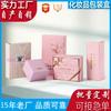Impresión de fabricantes de cajas de embalaje de cosméticos cartón personalizado diseño gratuito todo tipo de caja de cartulina caja de color caja para set de productos para el cuidado de la piel