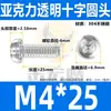 Parafusos transparentes de cabeça redonda com fenda cruzada para PC, parafusos para acrílico, parafusos plásticos, parafusos e porcas plásticos M3M4M5M6M8
