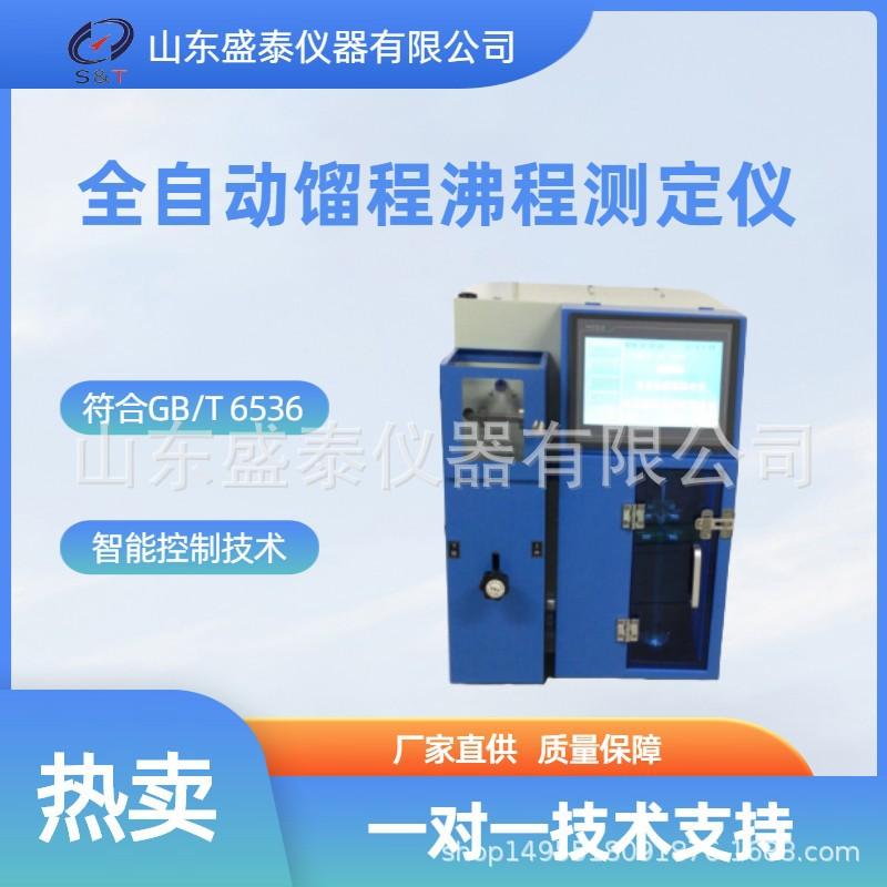 SH6536 全自动馏程沸程测定仪.jpg