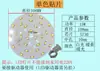 Fuente de luz LED de parche placa de luz redonda brillante núcleo de lámpara accesorios 5730 perlas de lámpara bombilla de cristal parche de lámpara de techo