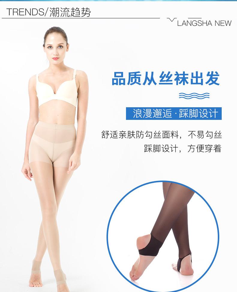 6双浪莎踩脚丝袜女防勾丝薄款连裤袜 连体肉色丝袜夏季打底袜子