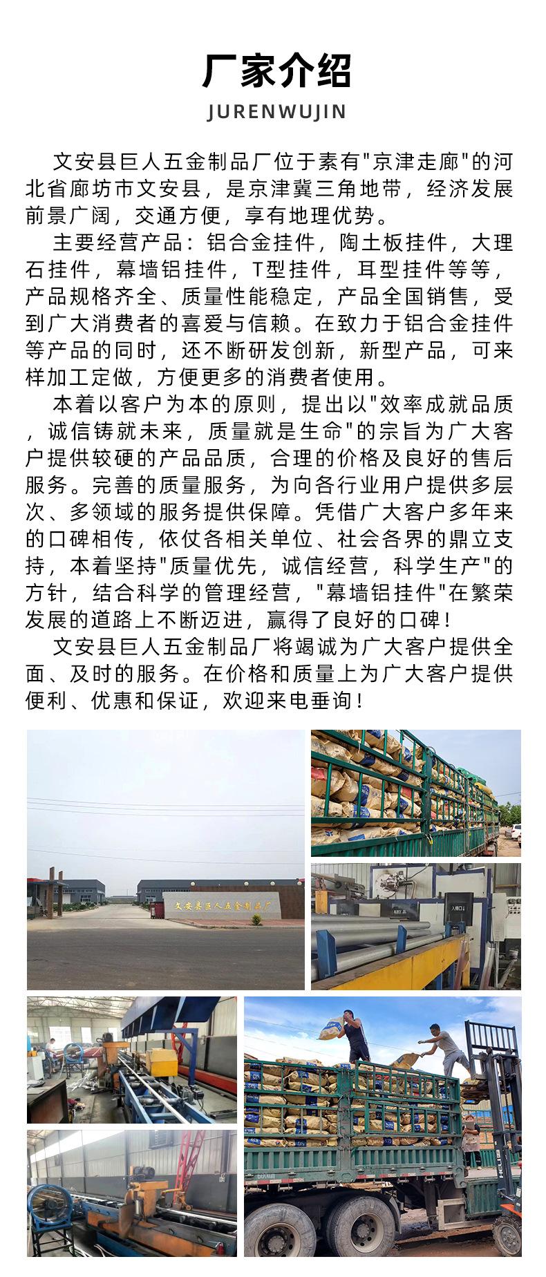 详情-陶土板挂件_11