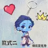 Avatar 3 Fuego y Cenizas Llavero Periférico Dibujos Animados Versión Q Colgante para Mochila de Estudiante Accesorio para Llaves Regalo Venta al por Mayor