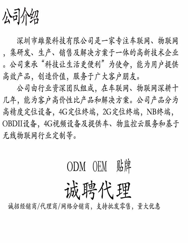 公司介绍-详情页1.jpg