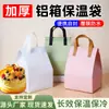 Bolsa Isolante de Folha de Alumínio, Bolsa Especial de Embalagem Não Tecida para Delivery, Bolsa Descartável Personalizada para Embalagem de Catering de Chá de Leite
