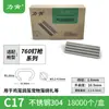 Clavo tipo C Ricken galvanizado jaula de sujeción C17 clavo para jaula de pollos aleación de zinc y aluminio hebilla de anillo neumática C24 clavo tipo C de acero inoxidable