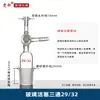 Cabeça de Extração de Três Vias Duas Vias de PTFE, Junta de Extração com Pistão de PTFE, Conector em Cotovelo, Tampão em T 14/19/24/29/3