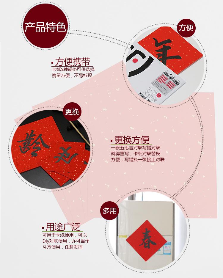 卡纸对联_05.jpg