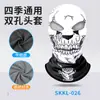 Máscara de Invierno para Motocicleta Role-Playing Estampado Digital Calavera con Capucha Térmica Doble Agujero Cubrecabezas