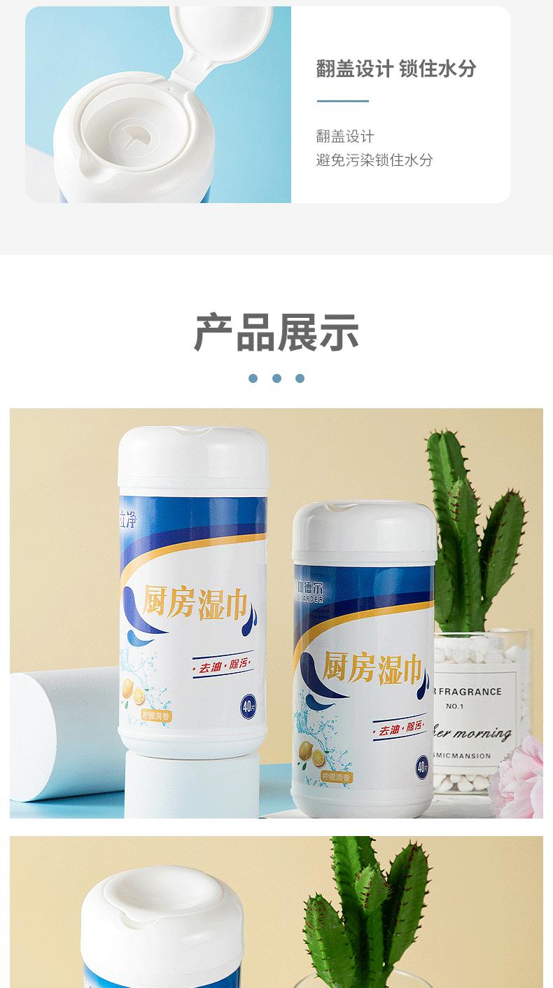 厨房湿巾详情页_07.gif