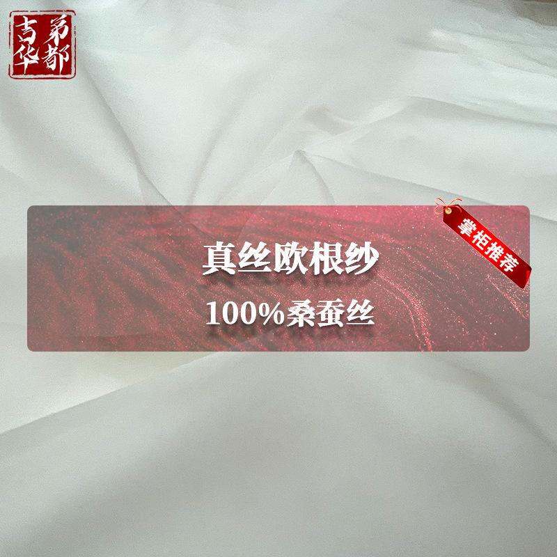 欧根纱x.png