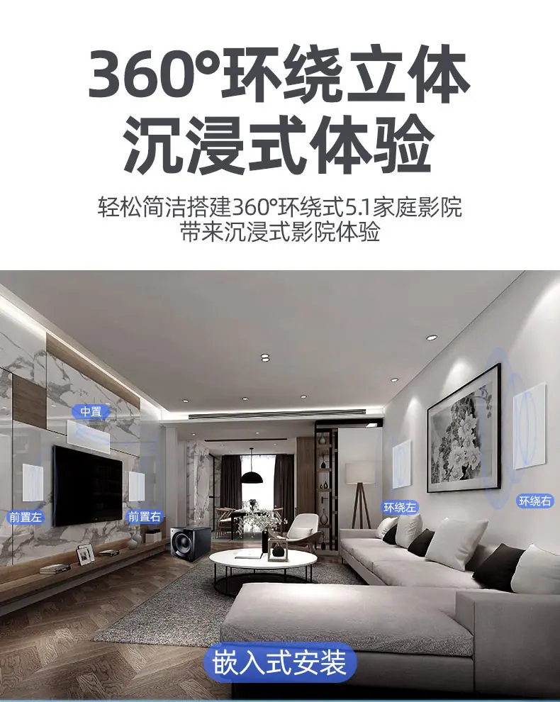 定阻嵌入式音响使用场景