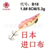 No. 1.8 en stock "anzuelo luminoso para camarón de madera calamar" pesca en el mar cebo artificial Luya ojos de diamante verde barril de soplado gancho